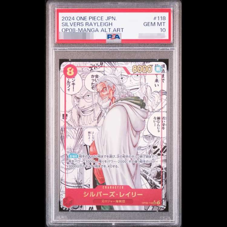 【PSA10】シルバーズ・レイリー SEC スーパーパラレル(コミパラ) PSA10】シルバーズ・レイリー(パラレル)(スーパーパラレル)(コミック
