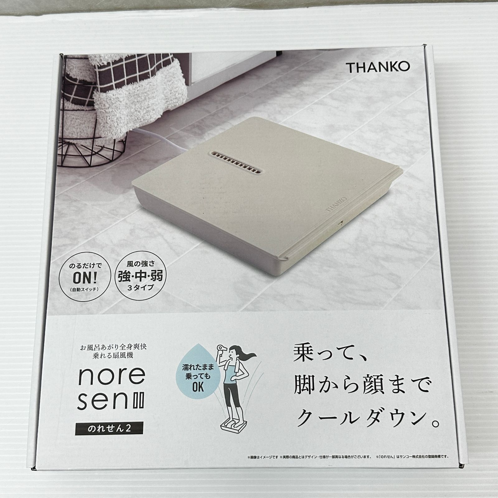 お風呂あがり全身爽快乗れる扇風機「のれせん2」 MATFANHWH 未使用品