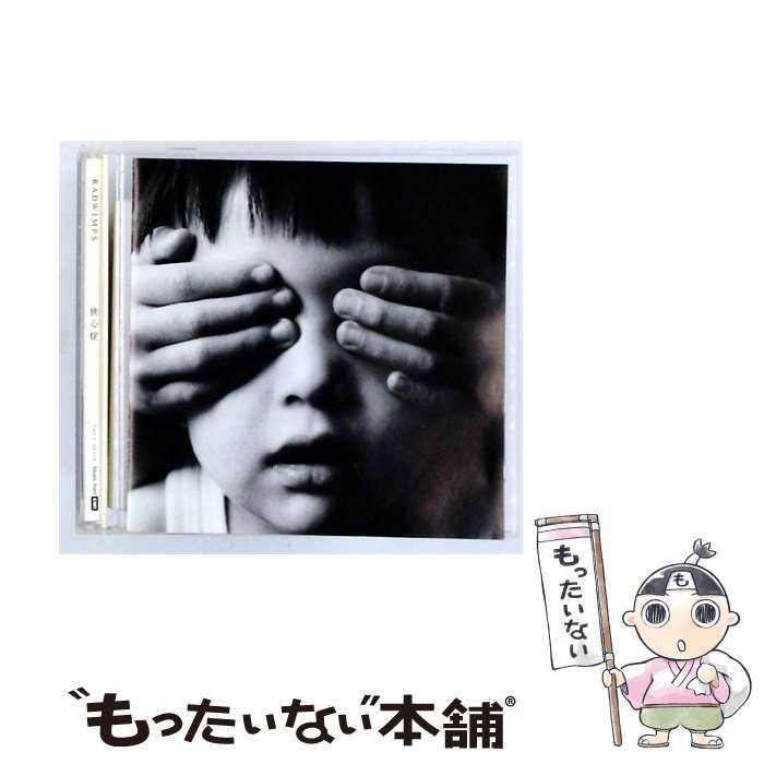 中古】 狭心症 / RADWIMPS / - メルカリ
