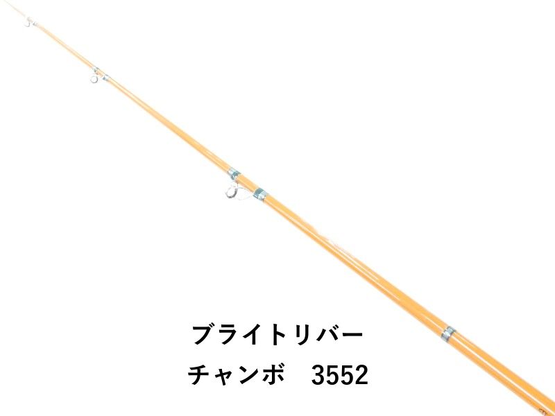 ブライトリバー チャンボ　3552 (02-9207080035)