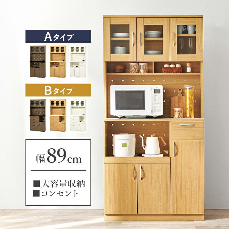 食器棚 キッチン収納 ハイタイプ 幅89 奥行42.5 高さ182cm 扉収納 可動棚 壁面 リビング ダイニング 省スペース モダン おしゃれ 家具 家電 食器 収納ラック ブラウン ナチュラル ホワイト 組立式 大容量 整理 ブラウン／ナチュラル／ホワイト 22,415円
