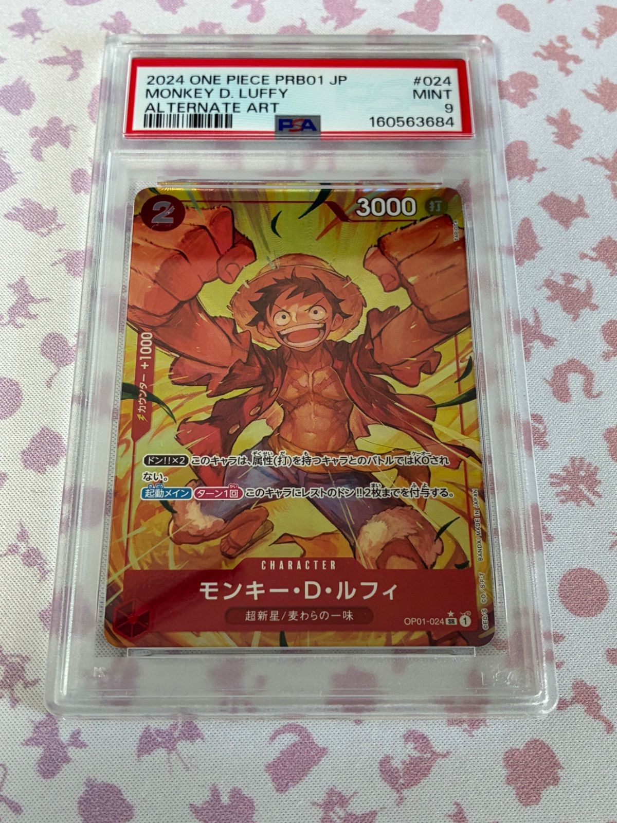 モンキー•D•ルフィ 01-024 パラレル PSA9 - メルカリ