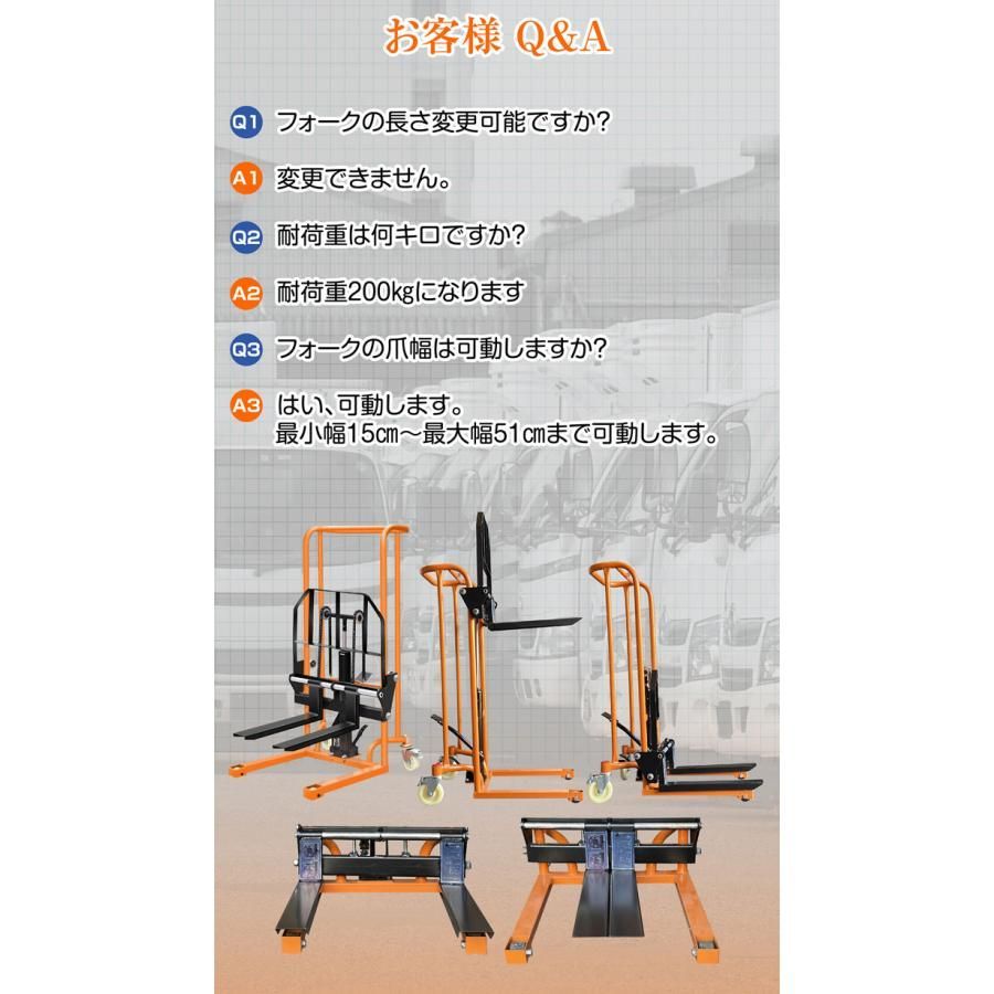 ハンドフォークリフト 200kg 最高位900mm フォーク長さ460mm 幅最大