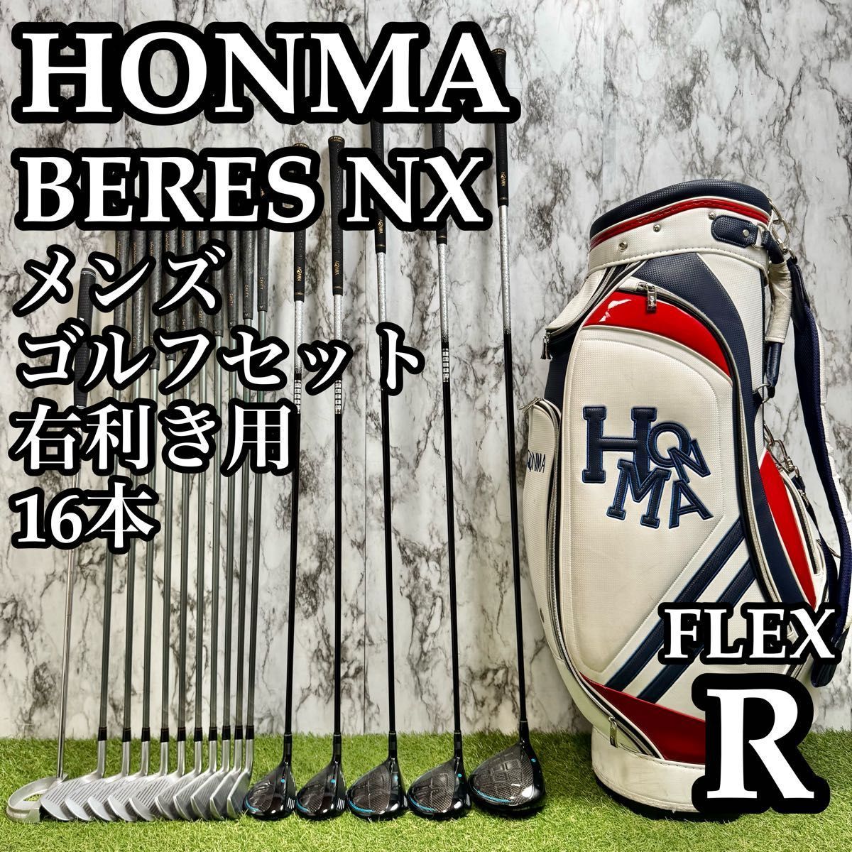 豪華16本】初心者推奨 ホンマ ベレスNX メンズゴルフセット R - メルカリ