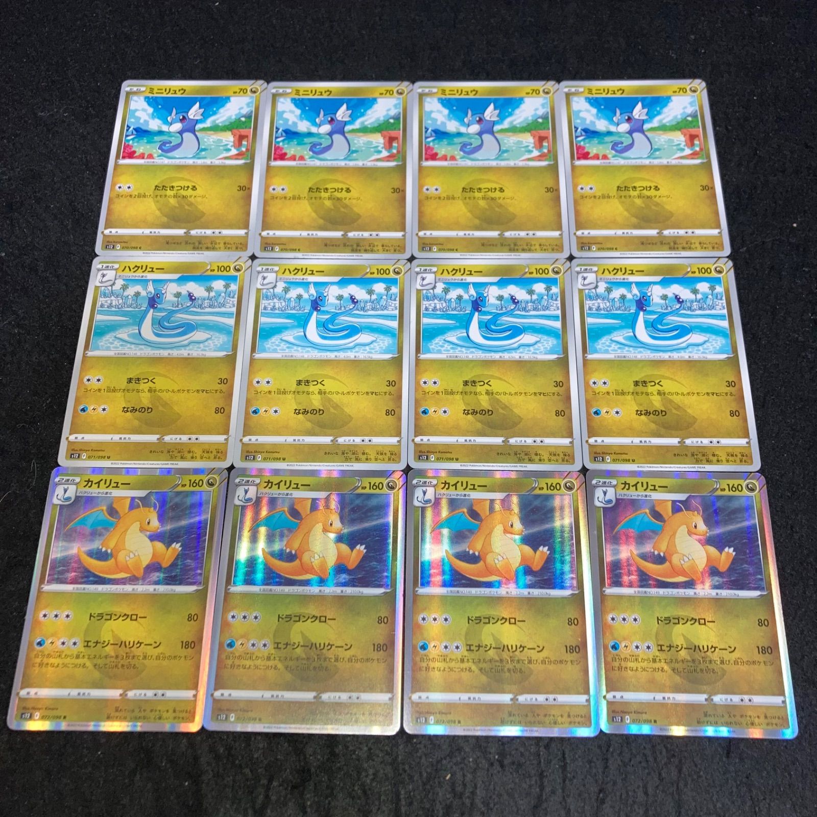 ポケモン No.PK453 カイリュー ハクリュー ミニリュウ 各4枚 計12枚