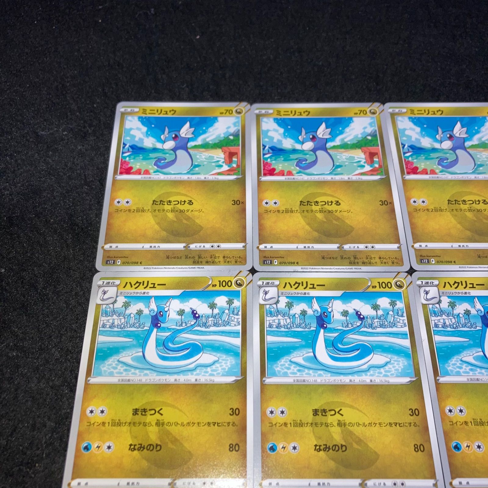 ポケモン No.PK453 カイリュー ハクリュー ミニリュウ 各4枚 計12枚