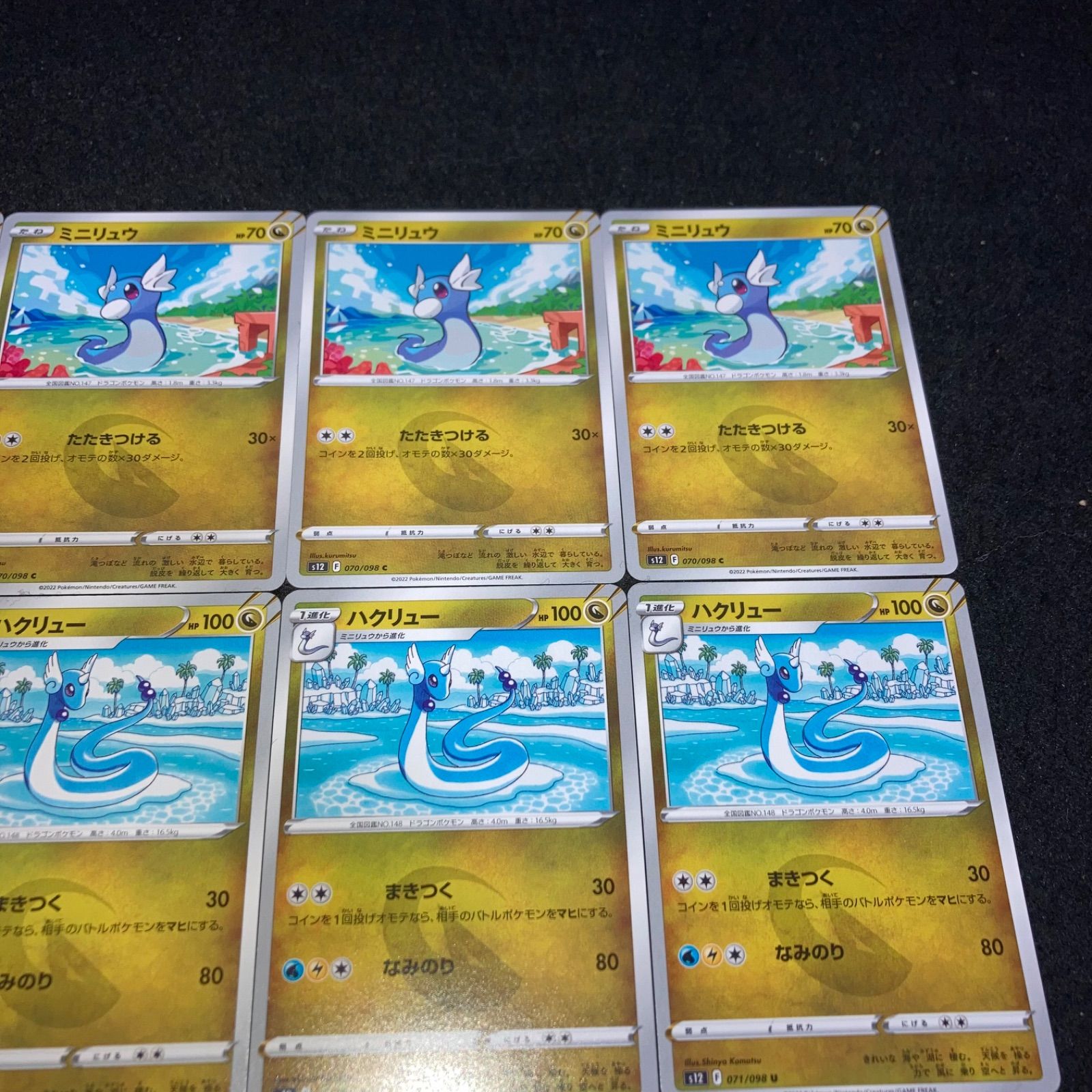 ポケモン PK453 カイリュー ハクリュー ミニリュウ 各4枚 計12枚 進化