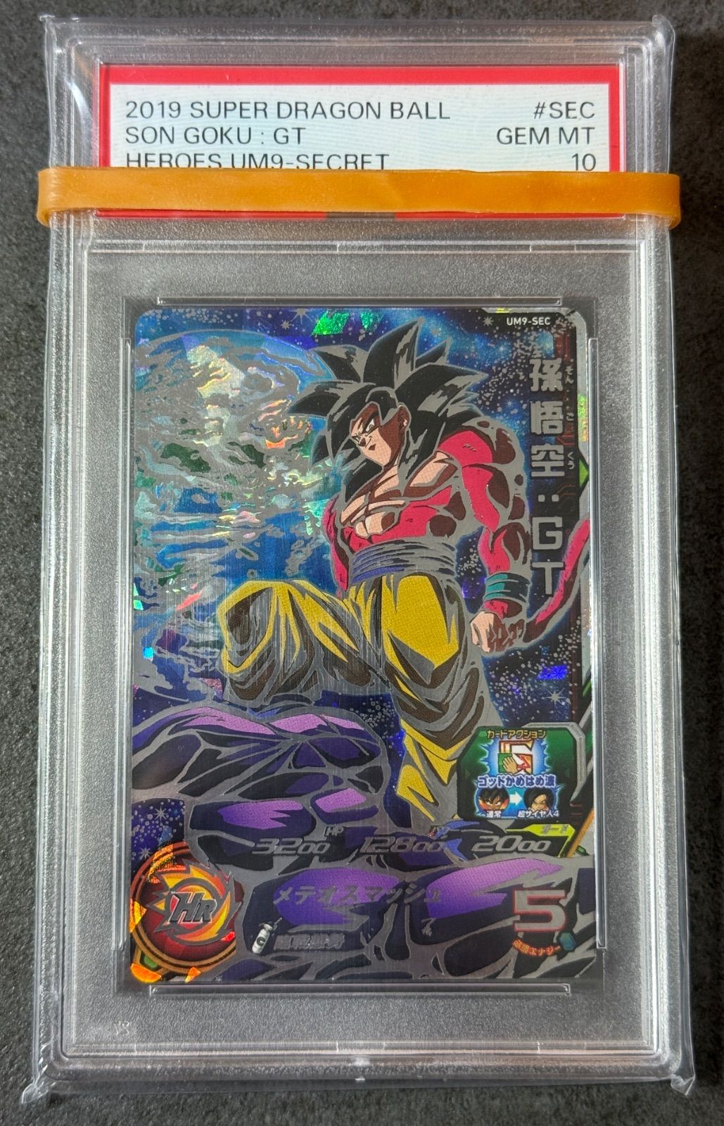 ☆PSA10☆孫悟空 :GT UR [UM9-SEC](スーパードラゴンボールヒーローズ「ユニバースミッション 9弾」)