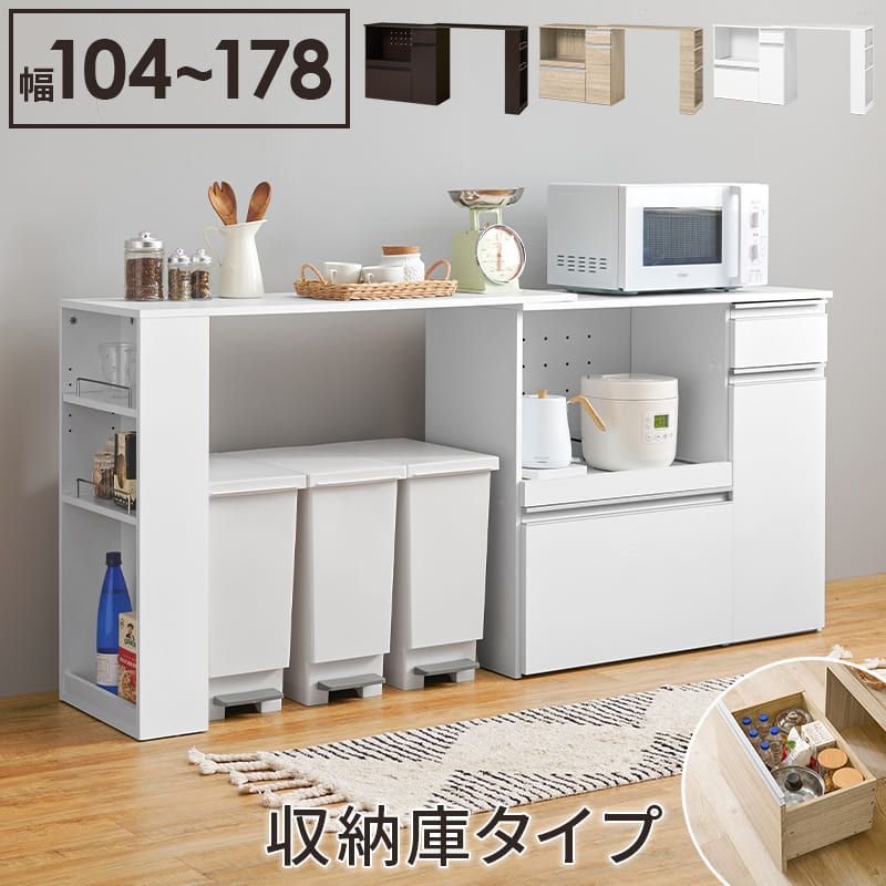 食器棚 キッチン収納 伸縮キッチンカウンター コンセント付き カウンター すき間収納 スライド棚 炊飯器ラック レンジ台 トースターラック 収納 家電収納 扉付き棚 引出し 木目調 稼働棚 ストック キッチン 寝室 リビング 北欧 :