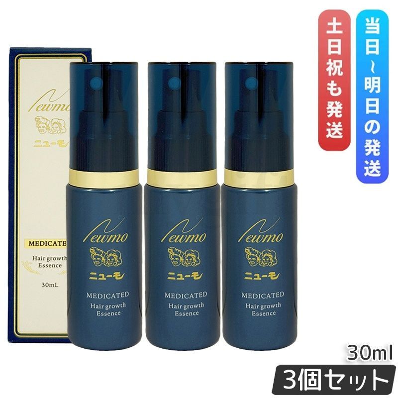 育毛剤 ニューモ 育毛剤 30ml 3本セット 医薬部外品 ニューモ 育毛剤