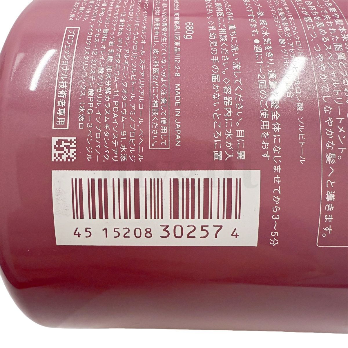3個セット】 資生堂 プロフェッショナル サブリミック ルミノフォース