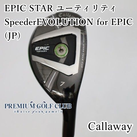 【中古】[Cランク] キャロウェイ EPIC STAR エピックスターユーティリティ　SpeederEVOLUTION for EPIC(JP)/R 7H(29度)　[4038]