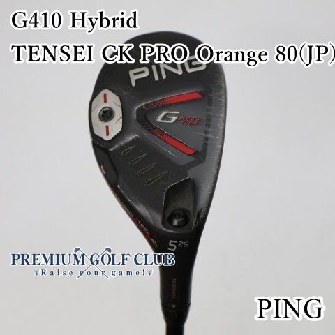 中古】[B-ランク] ユーティリティ ピン G410 Hybrid ハイブリッド