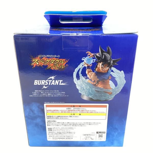 中古】【未開】孫悟空 「一番くじ ドラゴンボール スペクタクルバトル