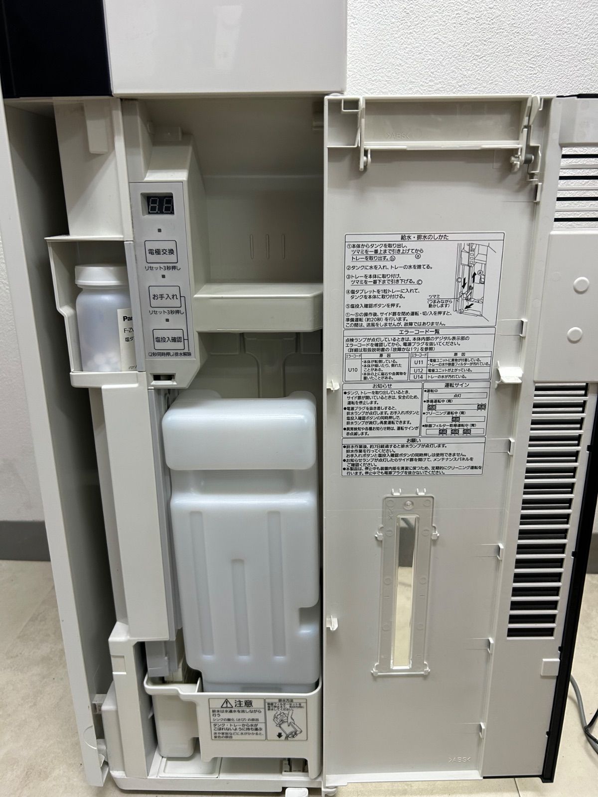 T 【美品✨】次亜塩素酸空間除菌脱臭機 2018年製 パナソニック