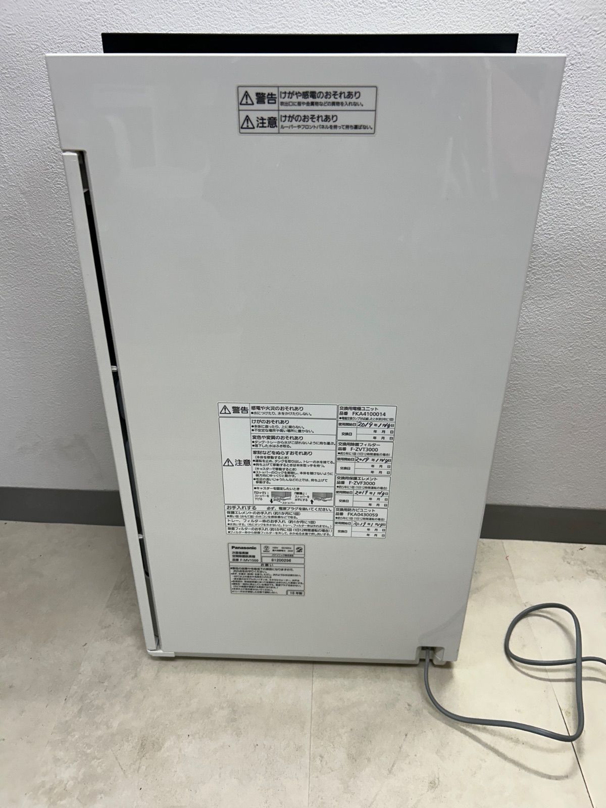 T 【美品✨】次亜塩素酸空間除菌脱臭機 2018年製 パナソニック