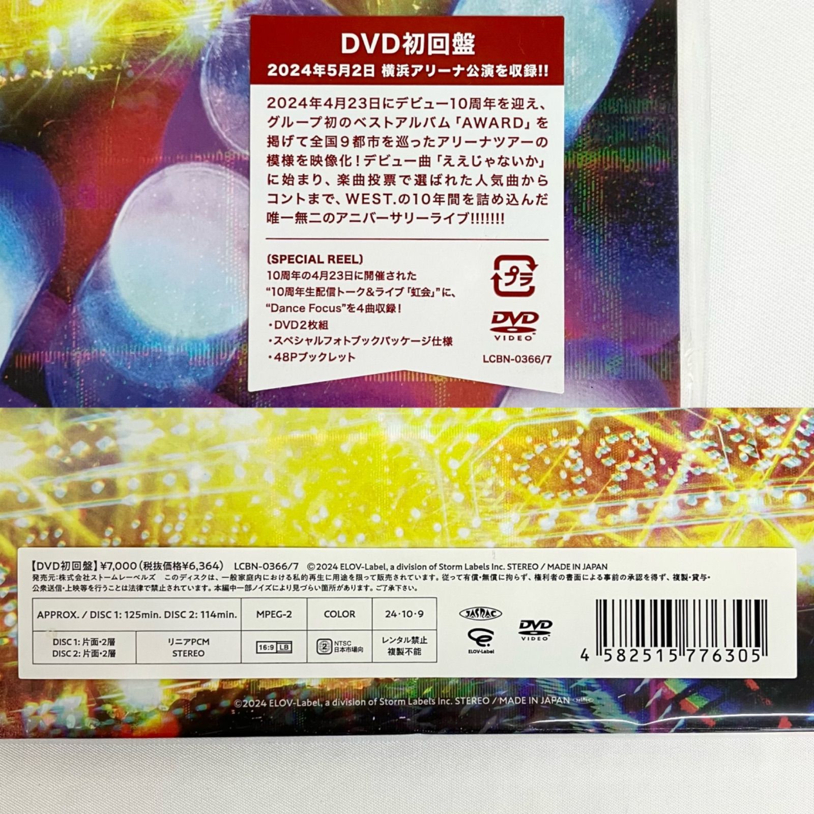 WEST. ライブDVD まとめ売り NL7557 f116 - メルカリ