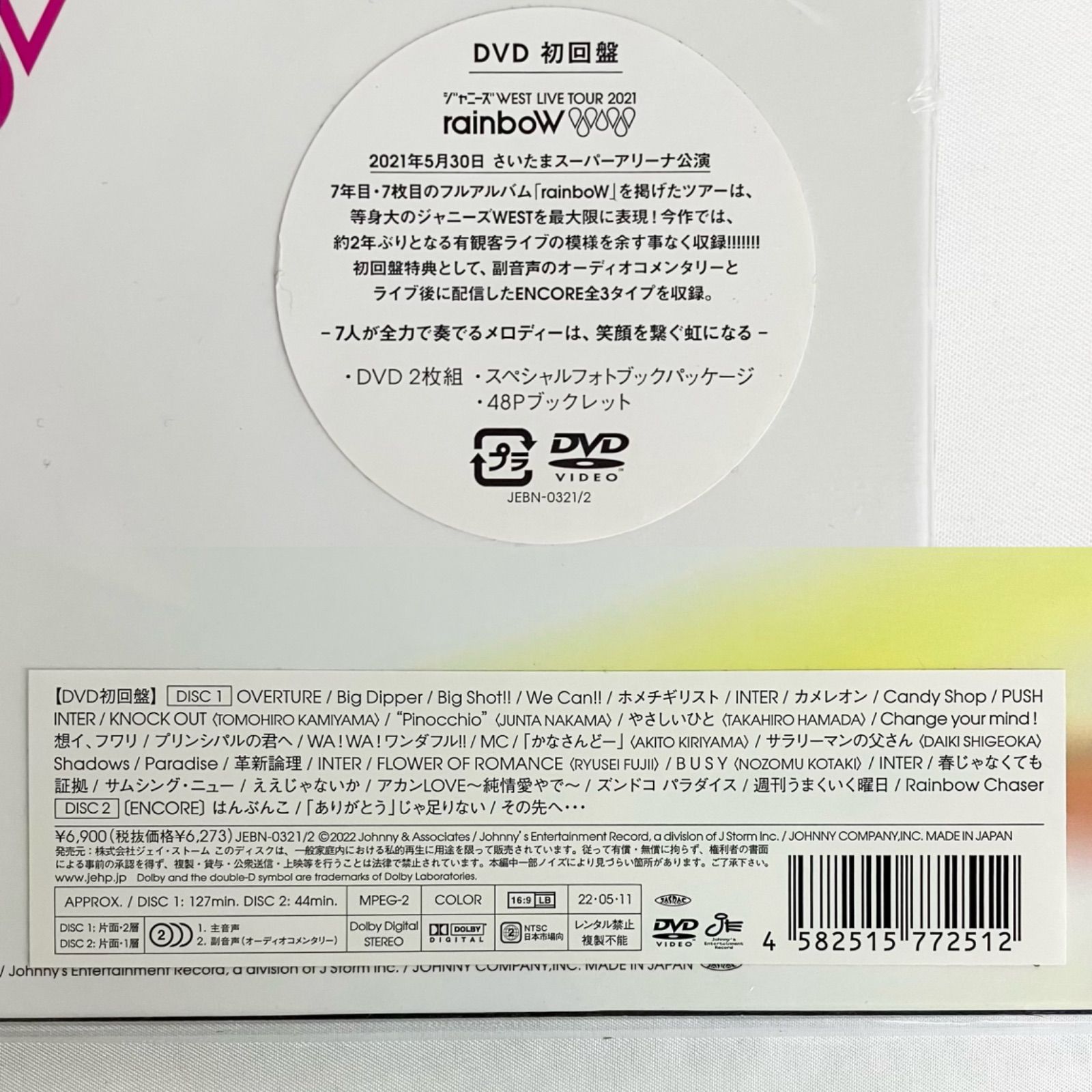 WEST. ライブDVD まとめ売り NL7557 f116 - メルカリ