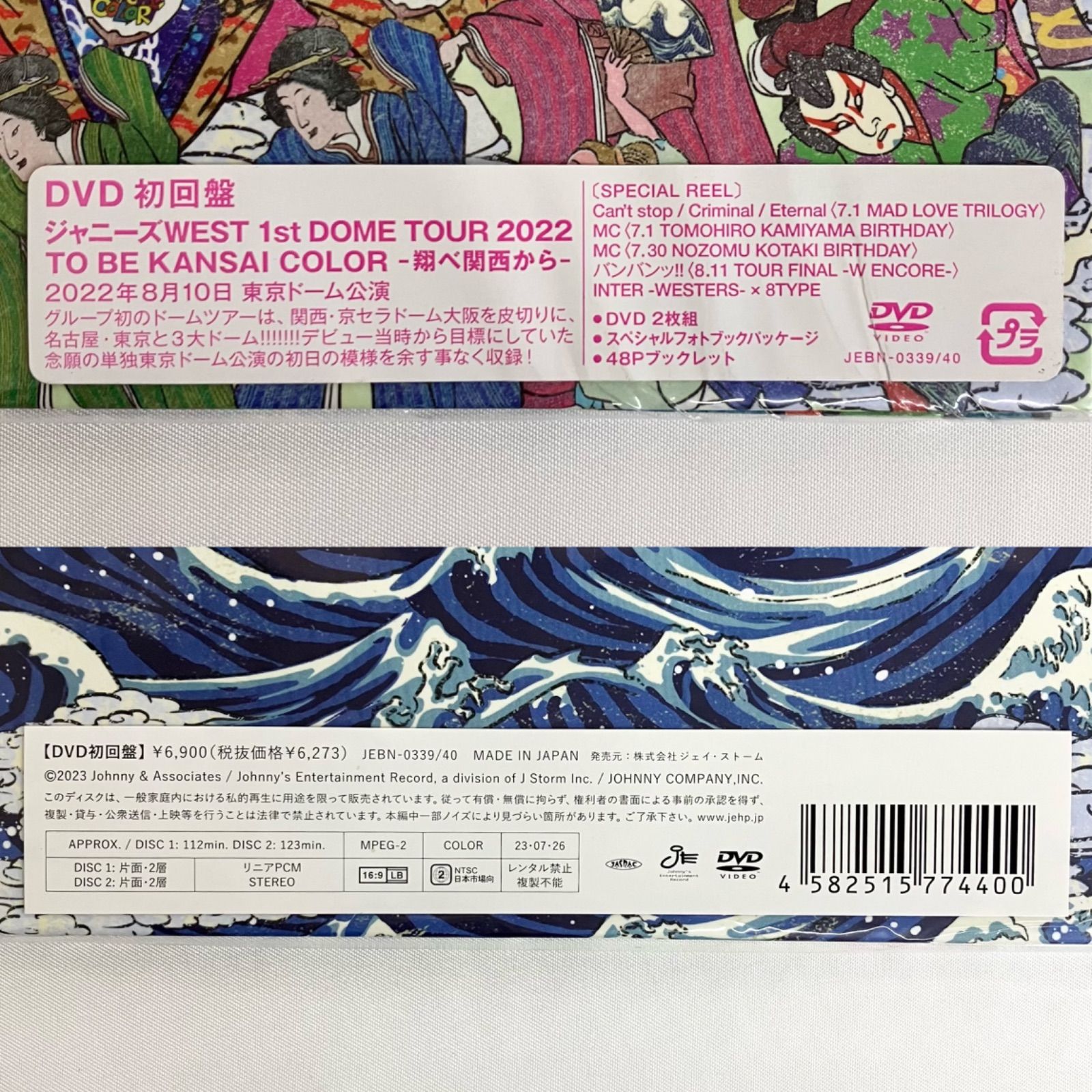 WEST. ライブDVD まとめ売り NL7557 f116 - メルカリ