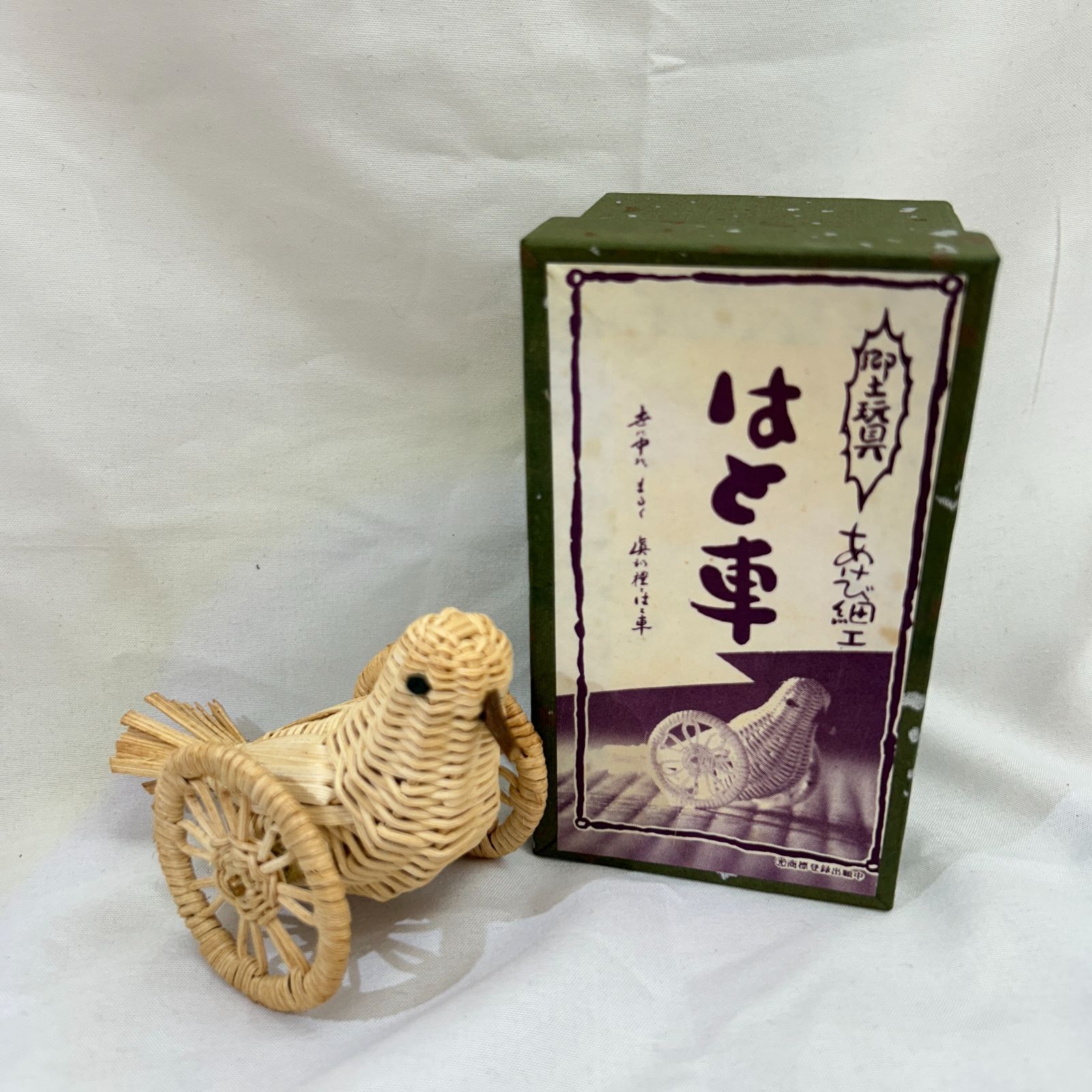 R【ヴィンテージ】あけび細工 はと車 郷土玩具 箱説明書付 置物 民芸品