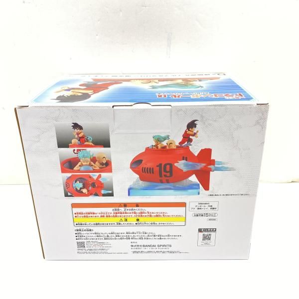 中古】【開封】孫悟空＆ブルマ＆クリリン 潜水艇 「一番くじ