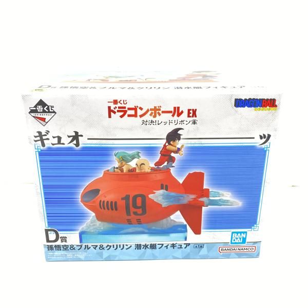 中古】【開封】孫悟空＆ブルマ＆クリリン 潜水艇 「一番くじ