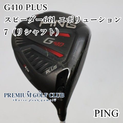 【中古】[Bランク] ドライバー ピン G410 PLUS プラス スピーダー661 エボリューション7/S（リシャフト） 10.5度　[4028]