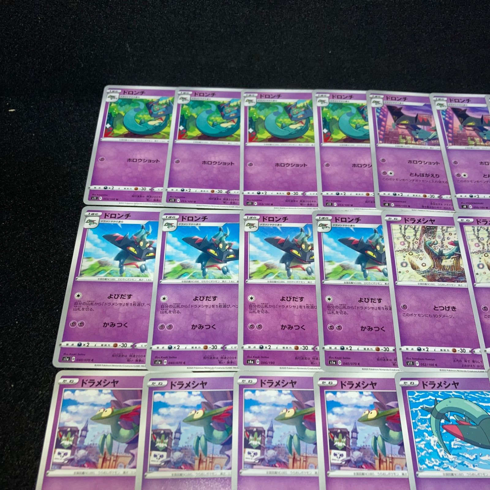 ポケモン No.PK455 ドラパルト ドラメシヤ ドロンチ 各4枚 計36枚 進化