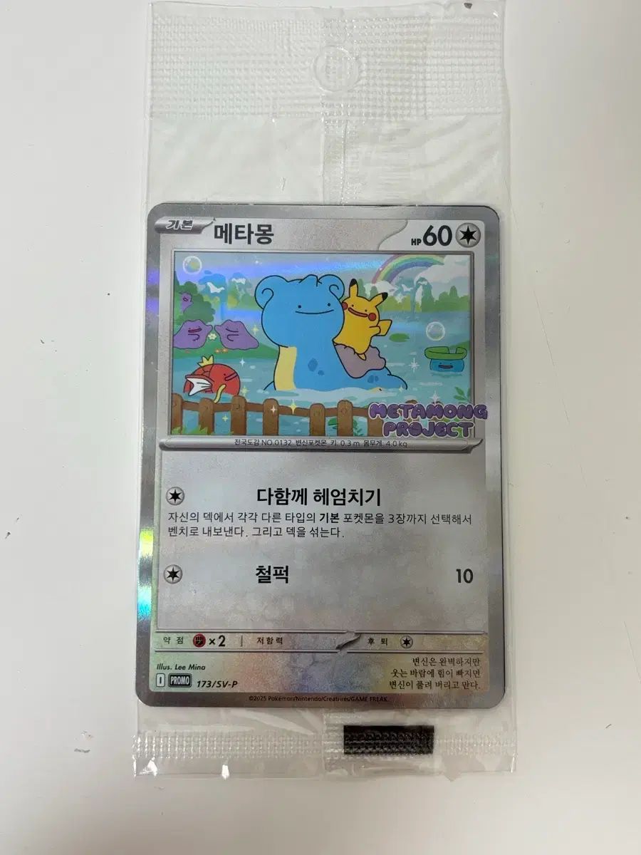 //未開封// メタモン プロモ ポケモンカード 잠실 ポップアップ