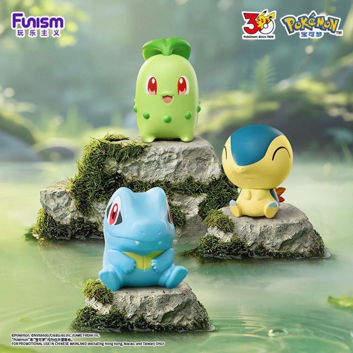 ポケモン 30周年 最初の仲間 3点セット フィギュア ジョウト地方