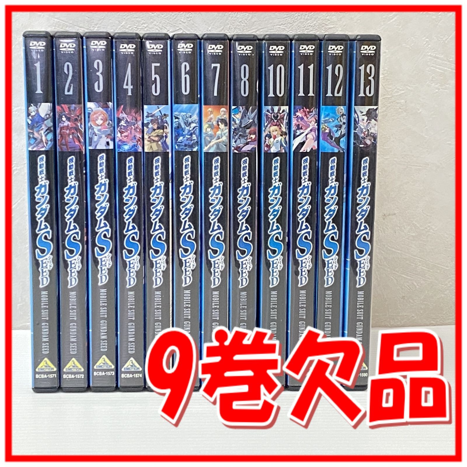 △機動戦士ガンダムSEED 12本セット (1-8、10-13巻) [DVD] 中古品