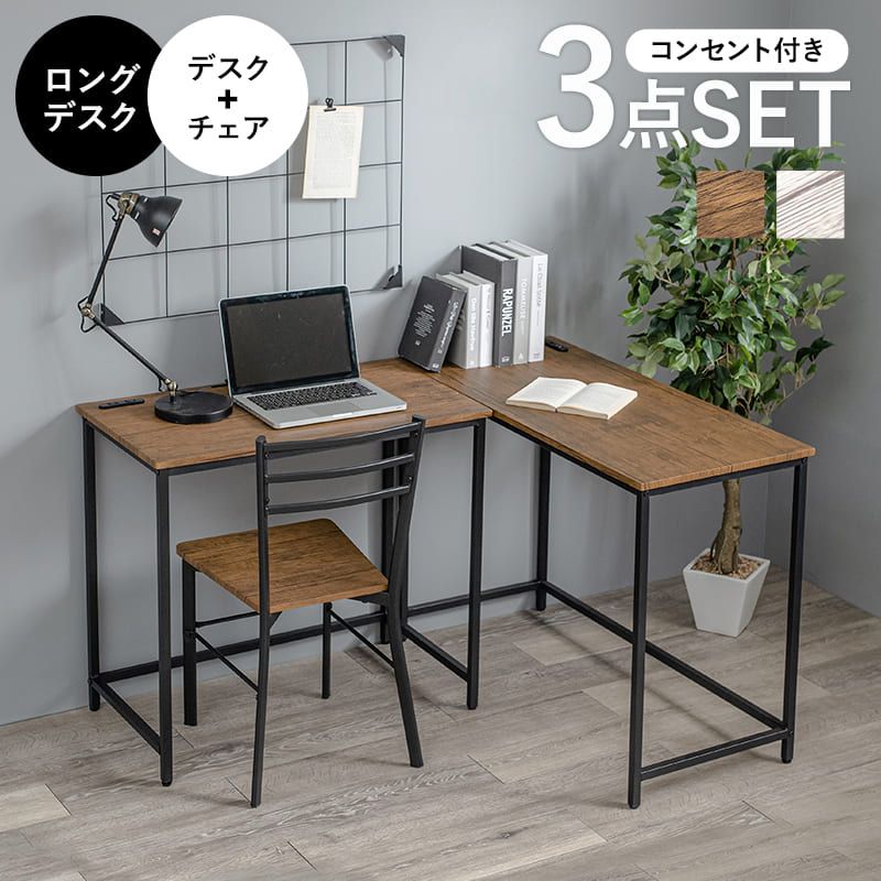 デスク チェア コンセント付 + セット 幅80 × 奥行50 高さ72cm パソコン PC PC机 パソコン机 勉強机 木目調天板 古木調 コンセント付き天板 机+椅子セット 作業机 作業台 シンプル コンパクト テレワーク