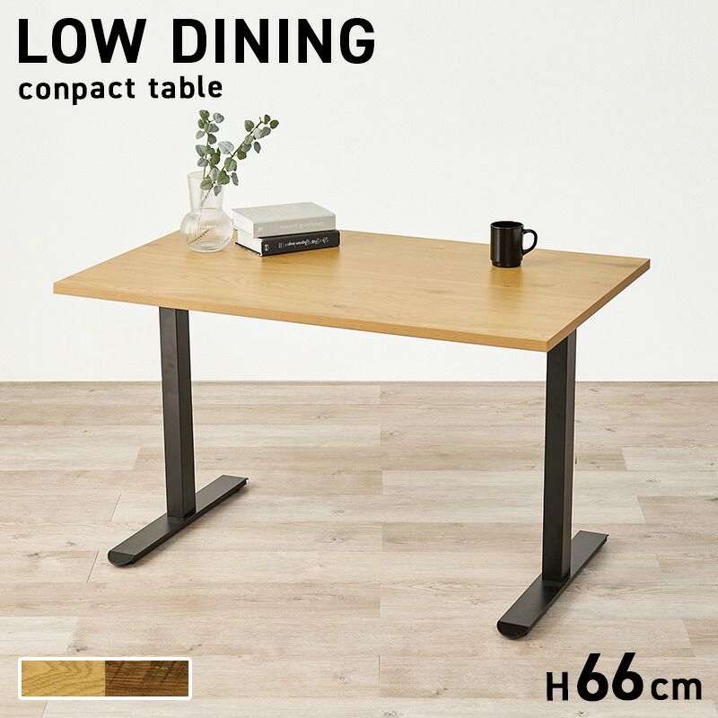 ダイニング家具 ダイニングテーブル 幅110×奥行70×66cm 長方形 テーブル単品 カフェ風テーブル 木製 天然木 美しい天板 木目柄 T字脚 コンパクト ゆっとり 北欧 リビング おしゃれ メラミン樹脂加工 新生活 カフェ 飲食店 ナチュラル