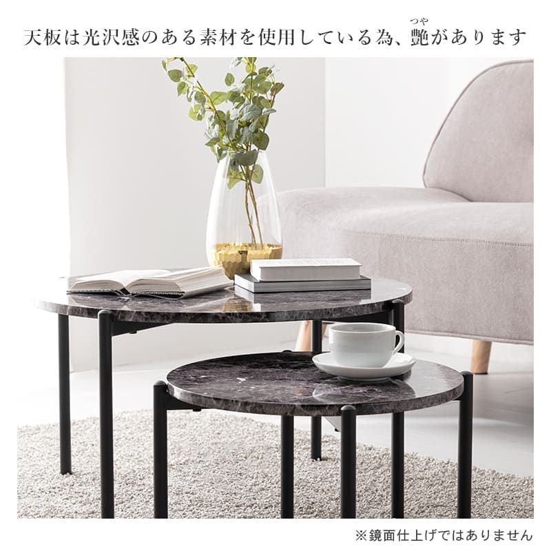 ソファ 座椅子 ネストテーブル 円形 スタッキングテーブル センターテーブル サイドテーブル コーヒーテーブル 小物置き 軽量 おしゃれ 北欧 丸型2個セット 大理石調 ーサイド かっこいい