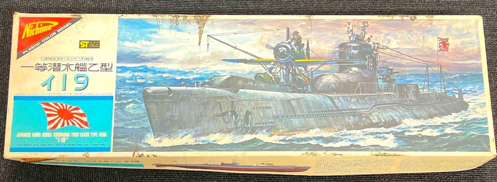 絶版・未組立】ニチモ 1/200 一等潜水艦乙型 イ19（伊19）完全スケール