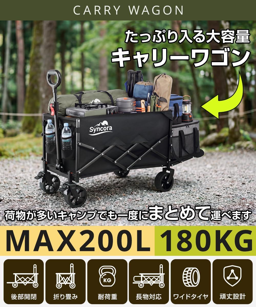 キャリーワゴン 【2026新登場・ワンタッチ収納後部展開可】 アウトドア 