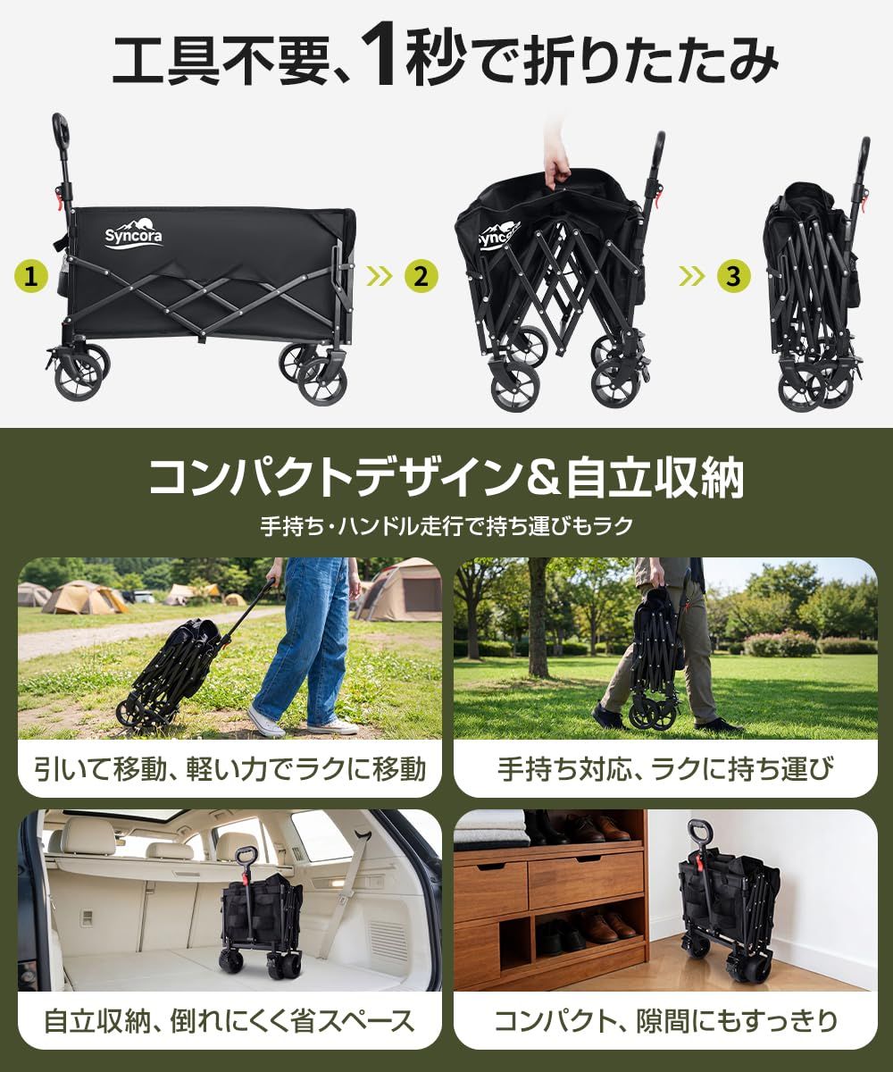 キャリーワゴン 【2026新登場・ワンタッチ収納後部展開可】 アウトドア
