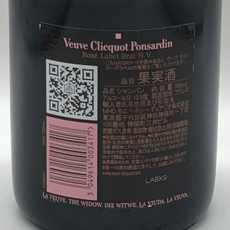ヴーヴ・クリコ ロゼ ローズラベル 750ml 未開栓 - メルカリ