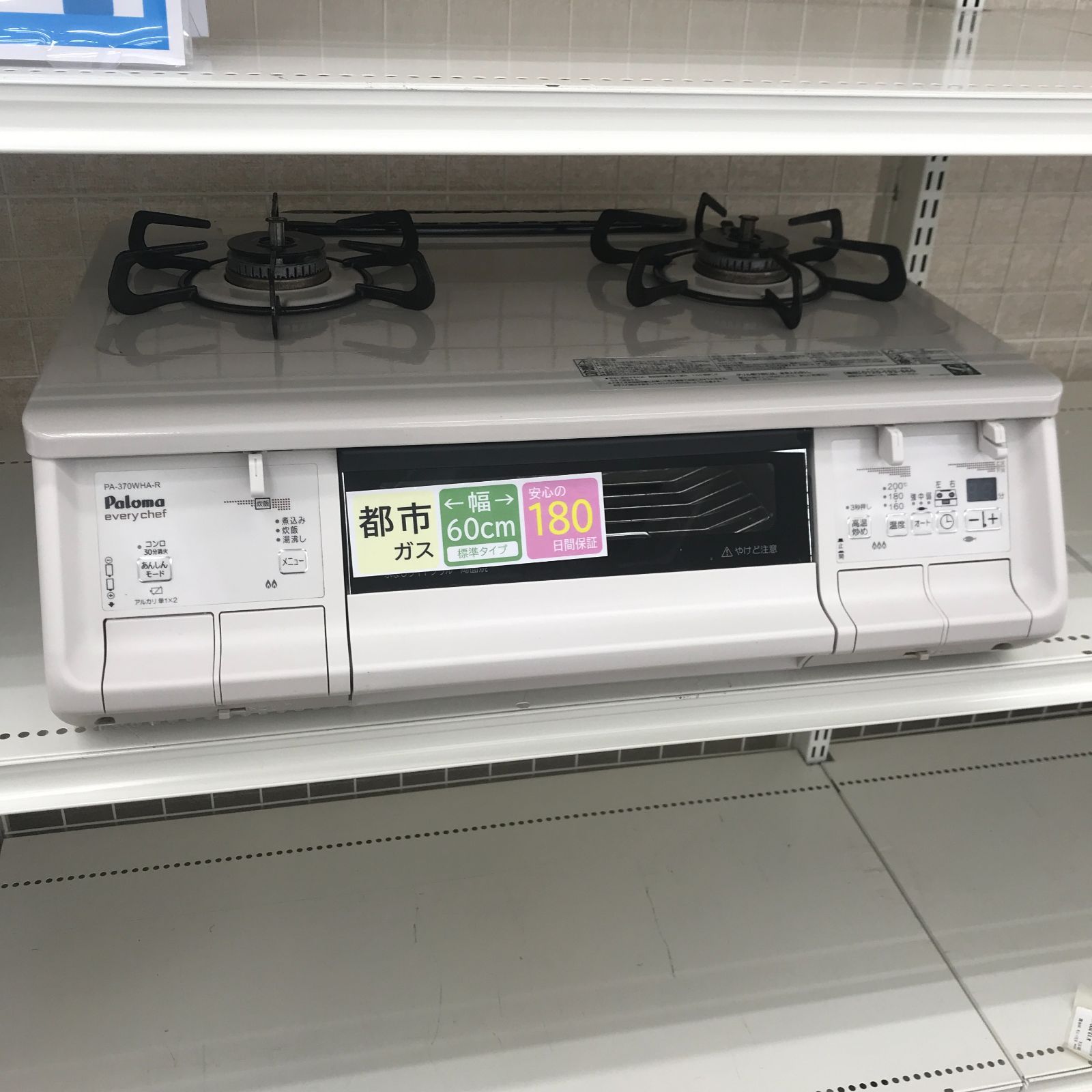 ★リユースのサカイ春日部店★ Paloma パロマ ガステーブル 両面焼き 都市ガス用 PA-370WHA-R 20年製 管理0720-01