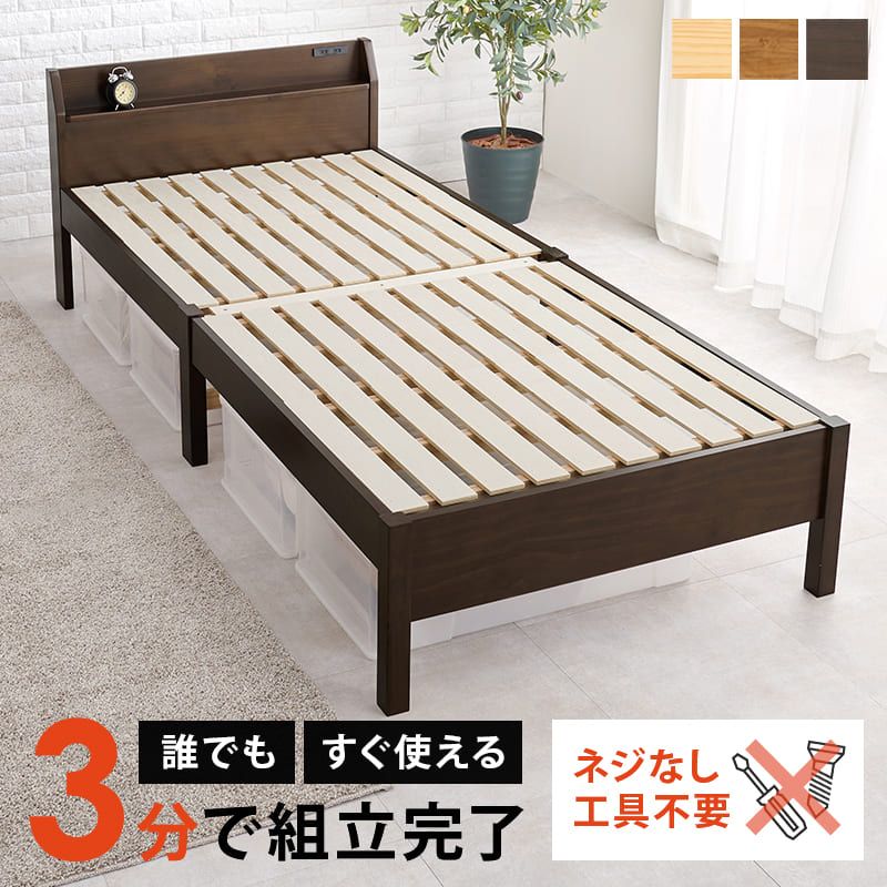 ベッド 寝具 耐荷重350kg すのこ シングル 2段式宮棚付き 高さ調整 3段階 天然木 フレーム 棚付き 木製 頑丈 シンプル 北欧 おしゃれ