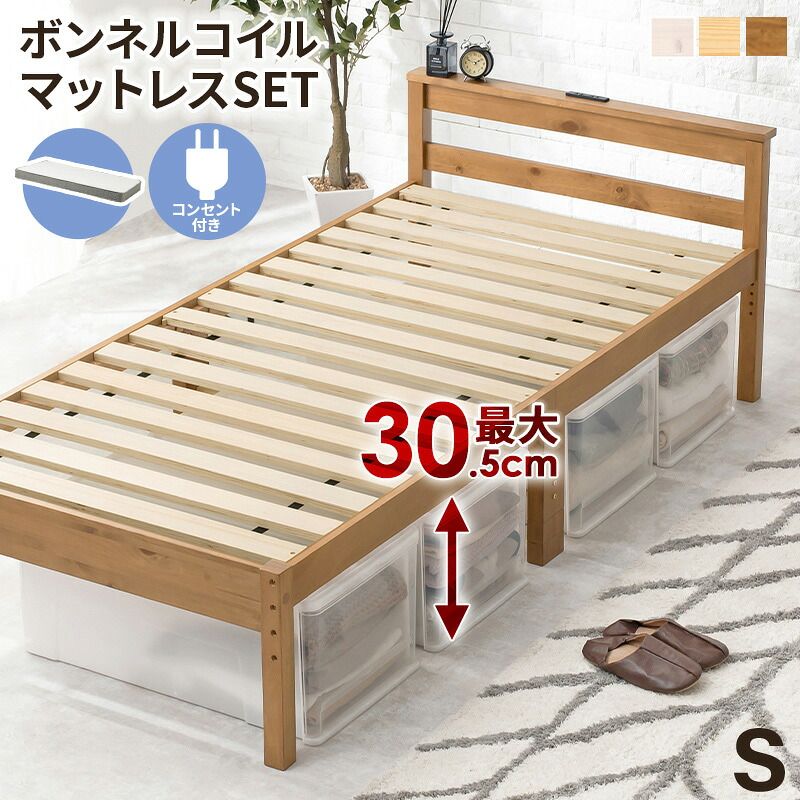 ベッド 寝具 天然木 すのこ シングル フレームのみ 高さ3段階調節可 継脚 木製 木目 パイン材 通気性 大容量収納 収納スペース スノコ床 敷布団OK カントリー調 頑丈 一人暮らし ワンルーム ブラウ