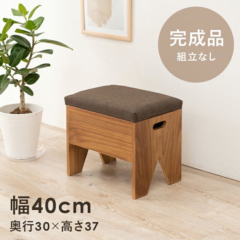 ベッド 寝具 イス・チェア スツール 収納付きベンチ 幅40cm 完成品 収納 椅子 腰掛 玄関 廊下 ルーム 靴を履く 休憩 スリッパ収納 コンパクト 木製 収納付き サポートチェア いす 子供 介護 シューズラック リビング 6,161円