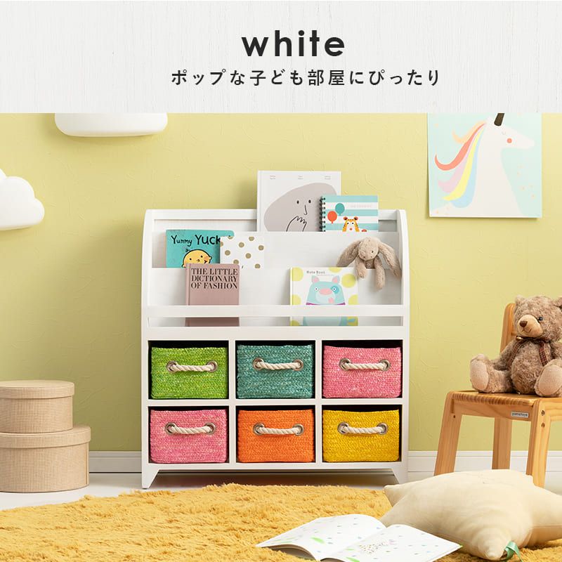 収納家具 ラック 絵本 3段 引き出し6杯 本立て 本棚 幅69×奥行27×高さ