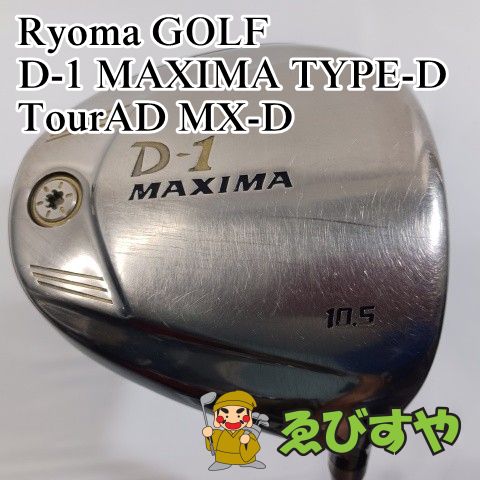 入間□【中古】 ドライバー リョーマ D-1 MAXIMA TYPE-D TourAD MX-D