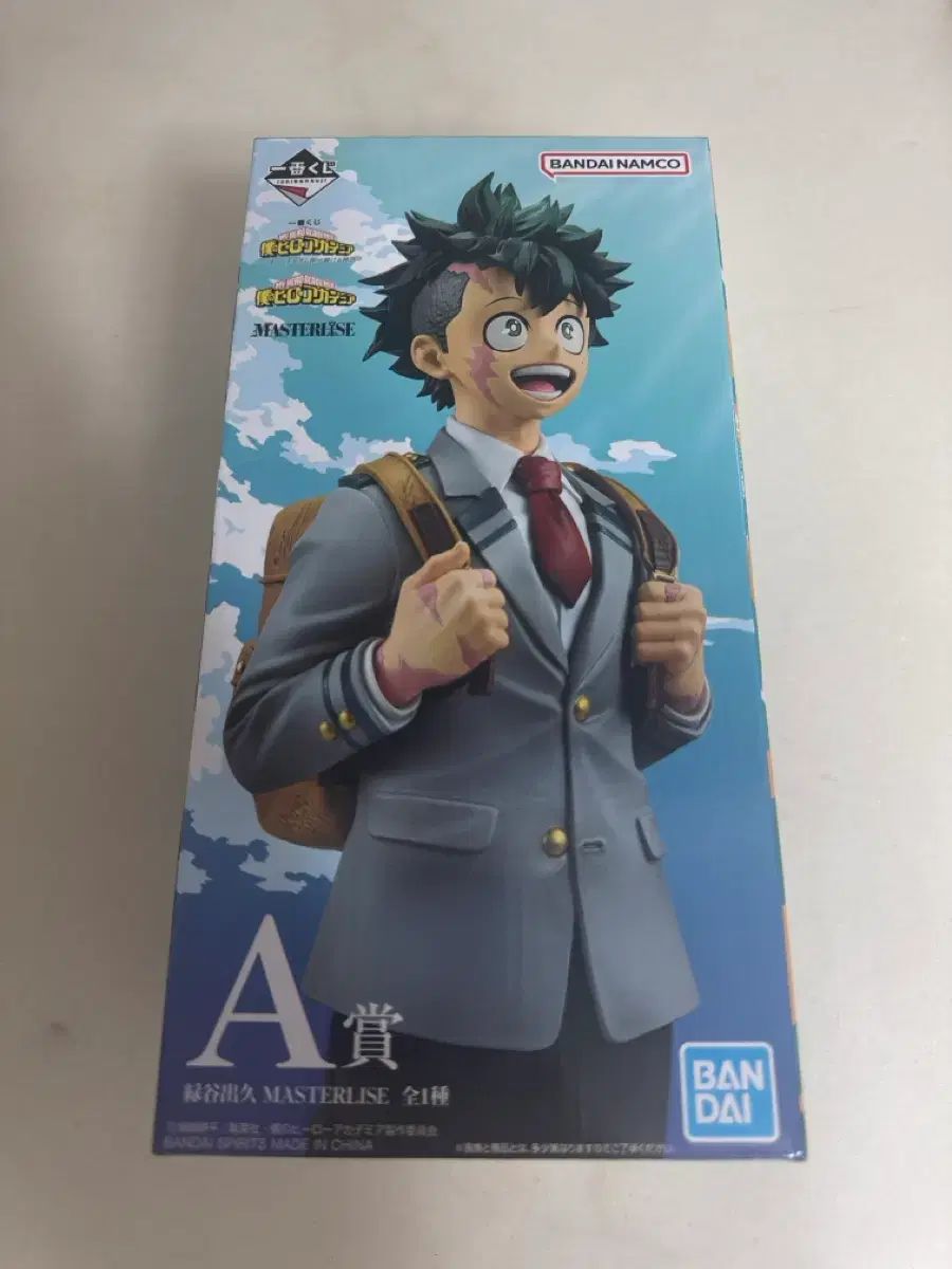 僕のヒーローアカデミア 一番くじ 緑谷出久 A賞