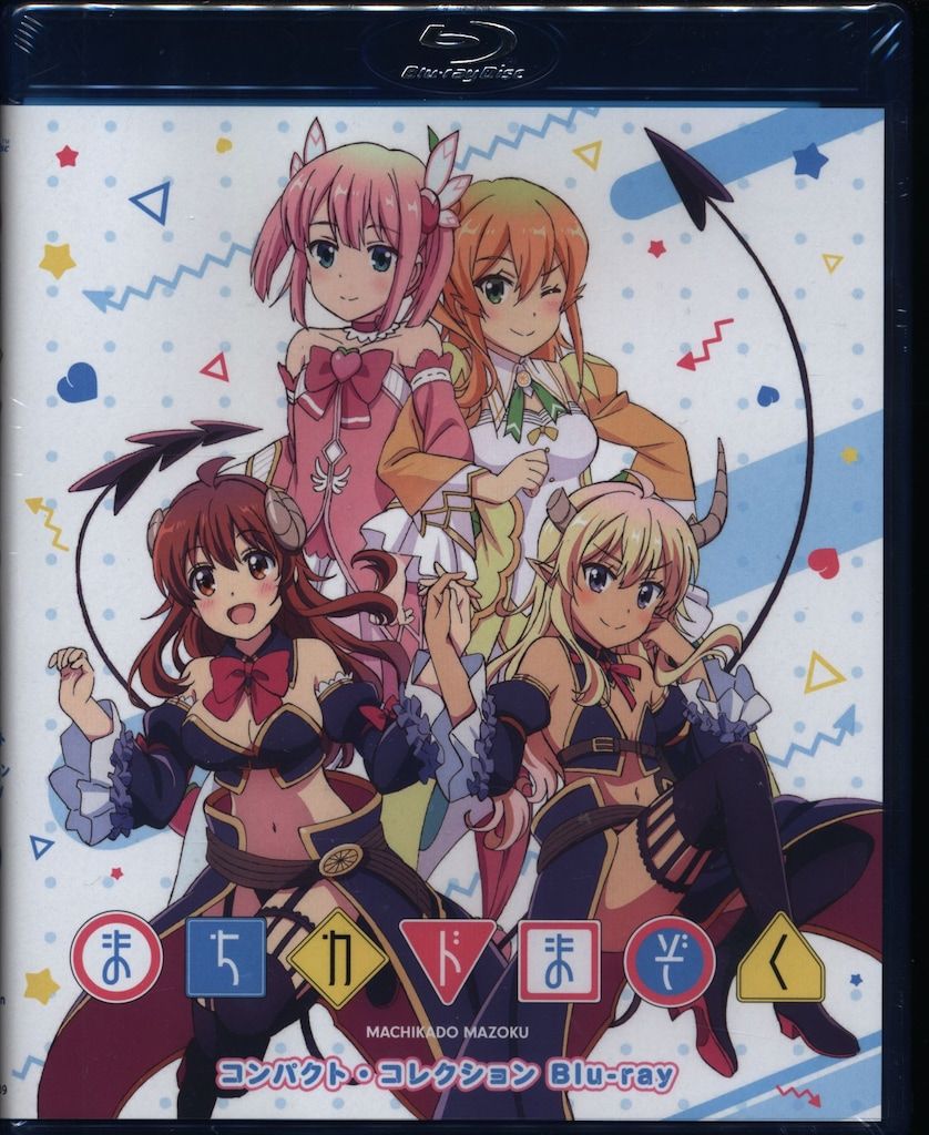 アニメBlu-ray 未開封 まちカドまぞく コンパクト・コレクション