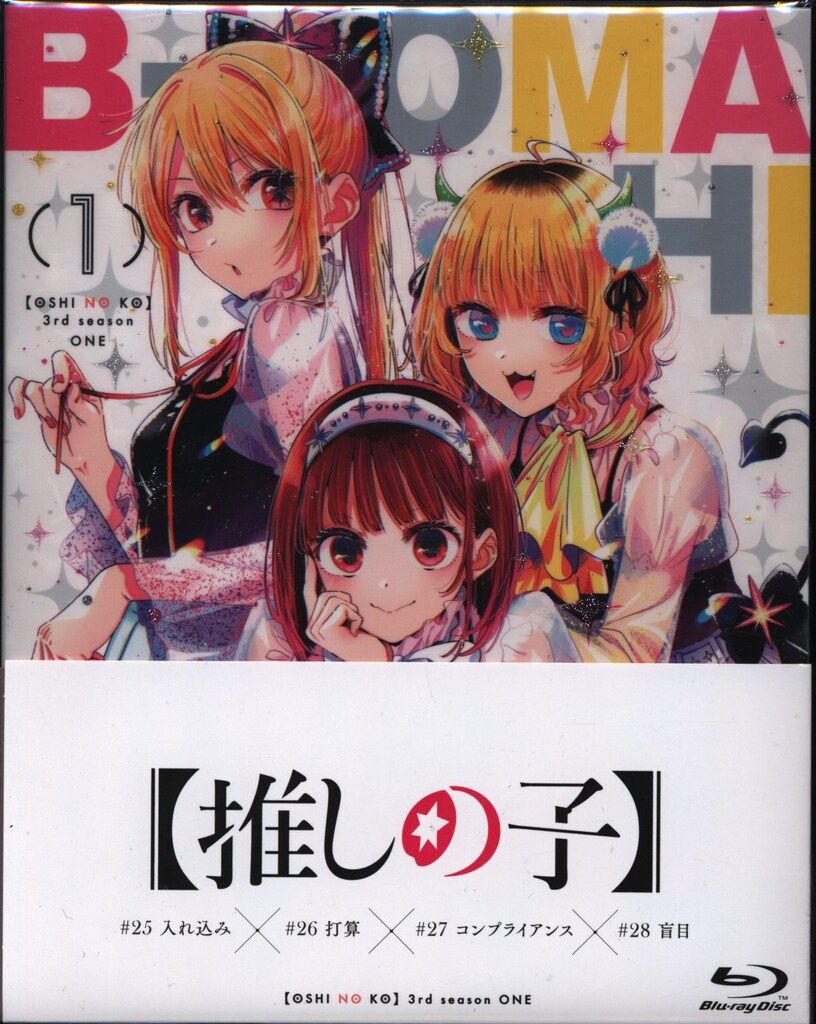 アニメBlu-ray 推しの子 3rd season 1