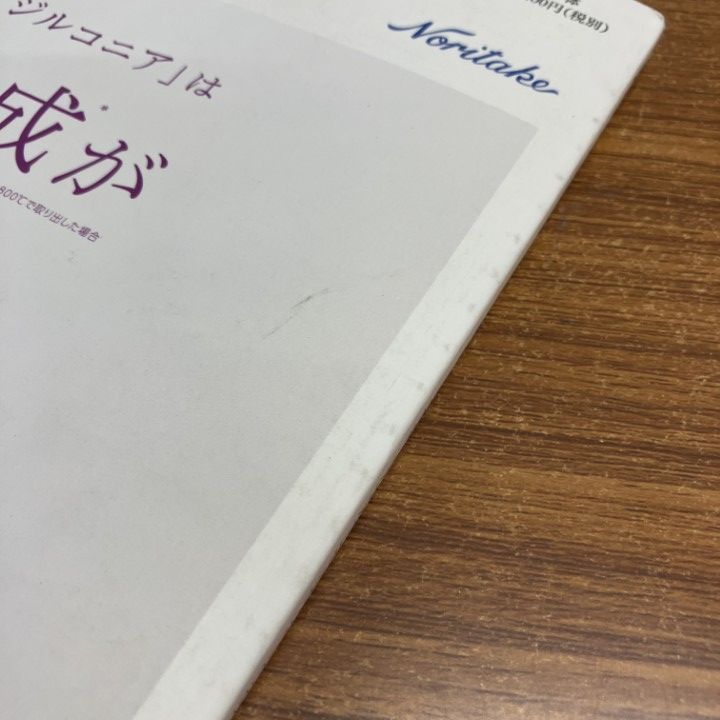 ○01)【1点限り!】ジャパニーズ エステティック デンティストリー 2019