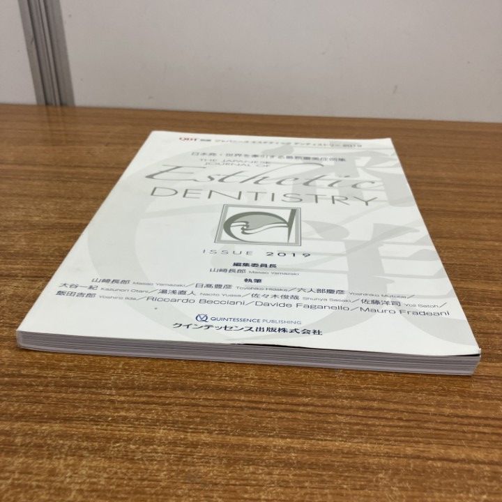 ジャパニーズ エステティック デンティストリー 2019 (別冊QDT) ○01)【1点限り!】ジャパニーズ エステティック デンティストリー 2019