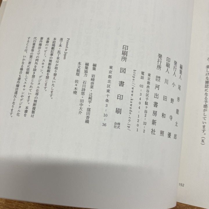 △01)【1点限り!】スピン 創刊号～11巻 まとめ売り11冊セット/文藝2022